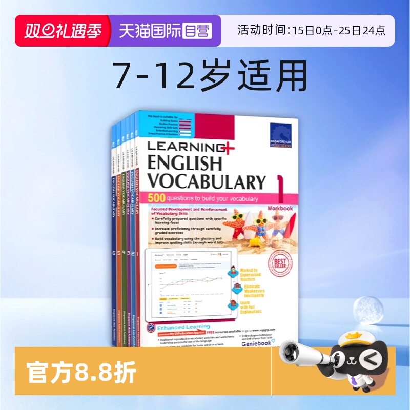 小学学习系列英语词汇练习册