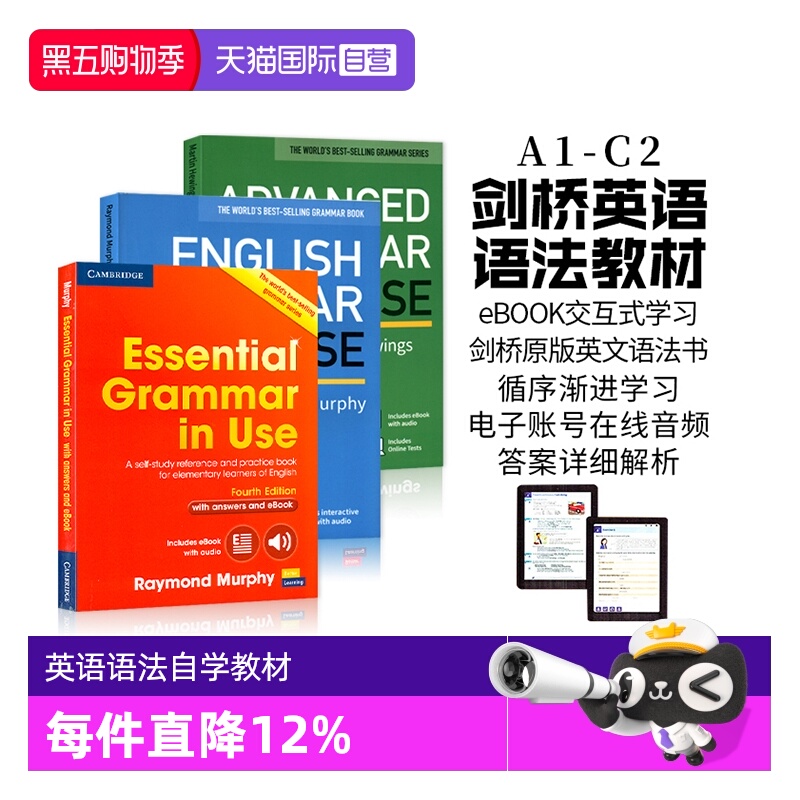 正版进口剑桥英语语法初级中高级