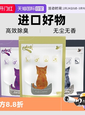 【自营】加拿大一撇/Petech膨润土猫砂除臭低尘无香型7KG/16kg