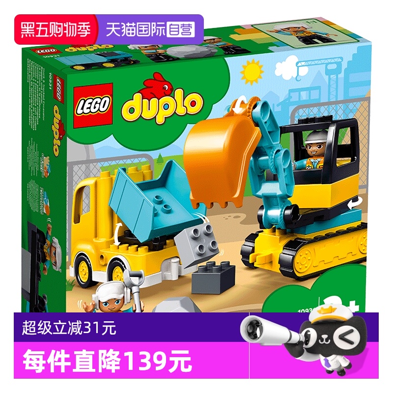 乐高积木得宝系列拼装