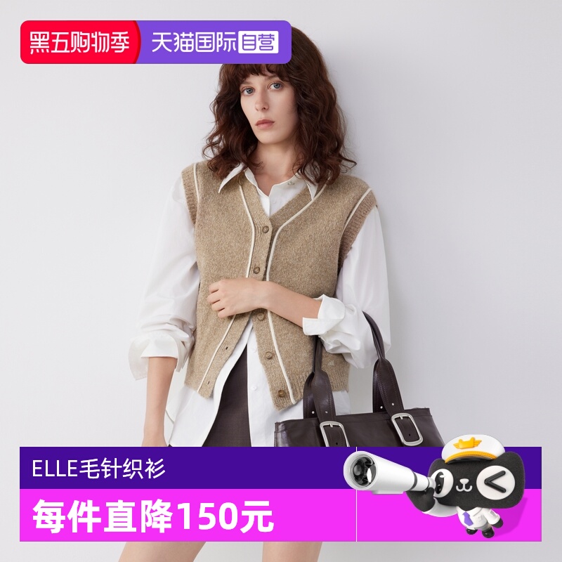 ELLE卡其复古撞色针织马甲