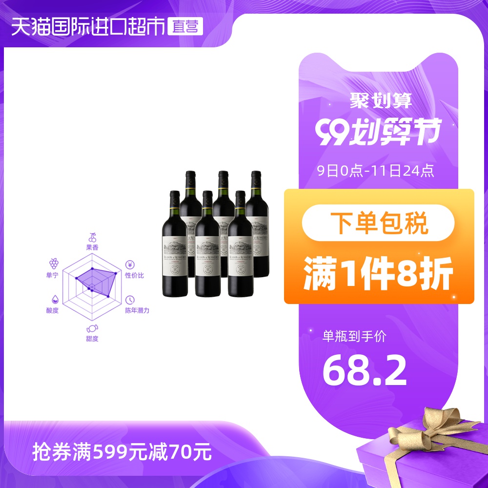 法国Lafite拉菲奥希耶徽纹进口原装干红酒葡萄酒整箱6支装礼物