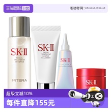 【自营】SK-II明星护肤四件套神仙水小灯泡洗面奶大红瓶面霜skll2