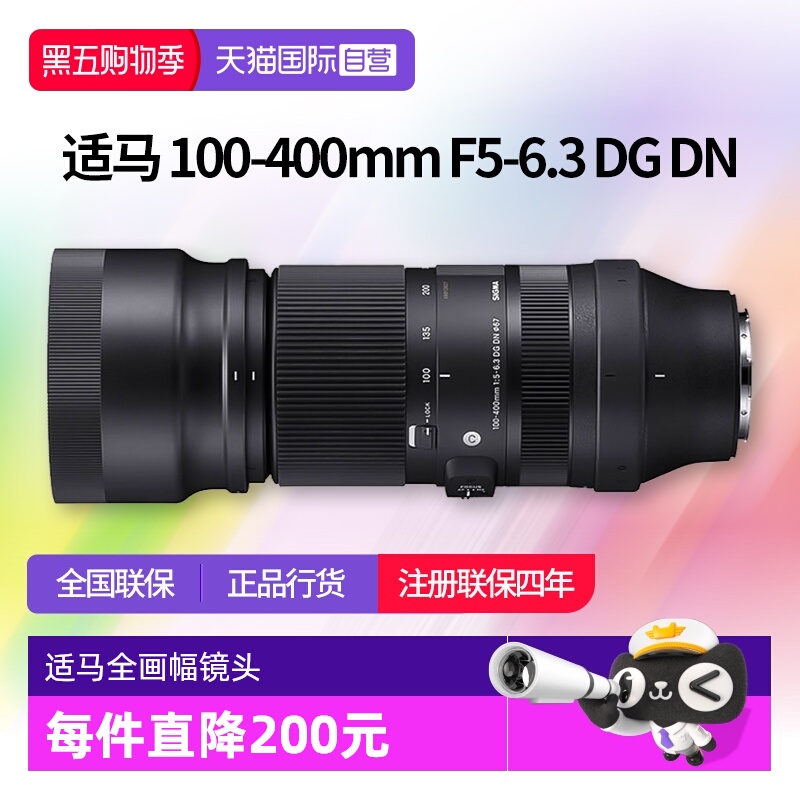 适马100一400富士x卡口镜头微单