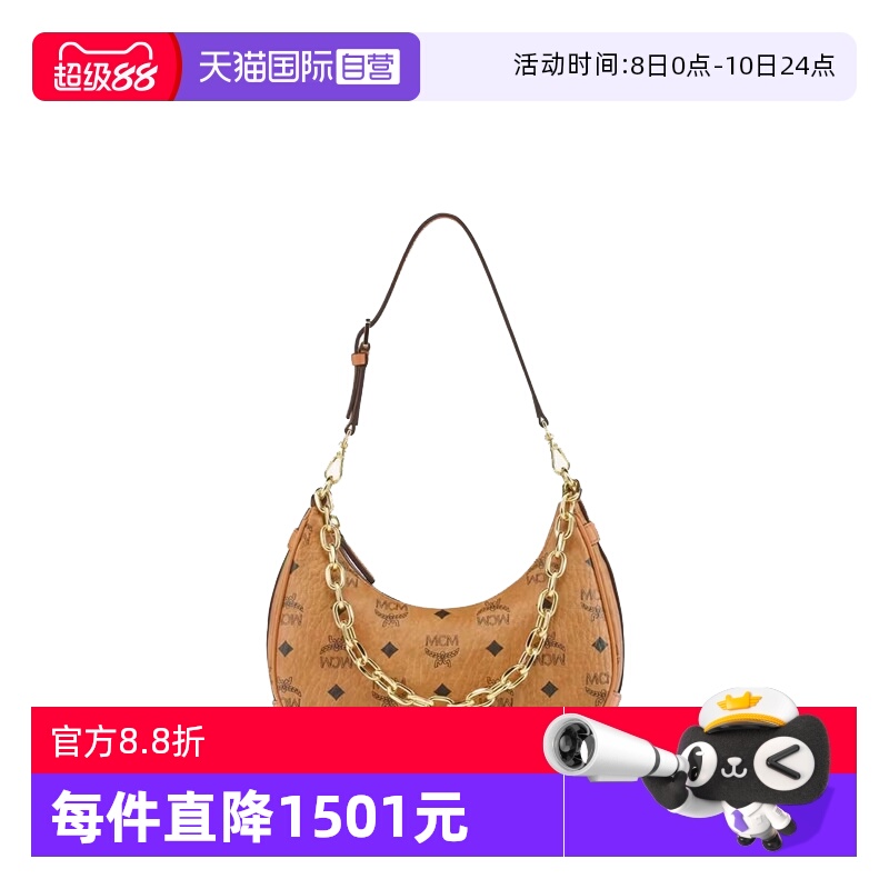 【自营】MCM徽标印花女士时尚百搭单肩手提包MWHFATA02通勤月牙包