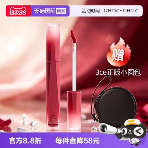 【自营】3CE/三熹玉丝绒高定唇釉口红唇膏 裸色雾面哑光女生礼物