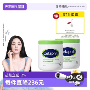 2身体乳不含烟酰胺保湿 丝塔芙大白罐550g Cetaphil 修护 自营