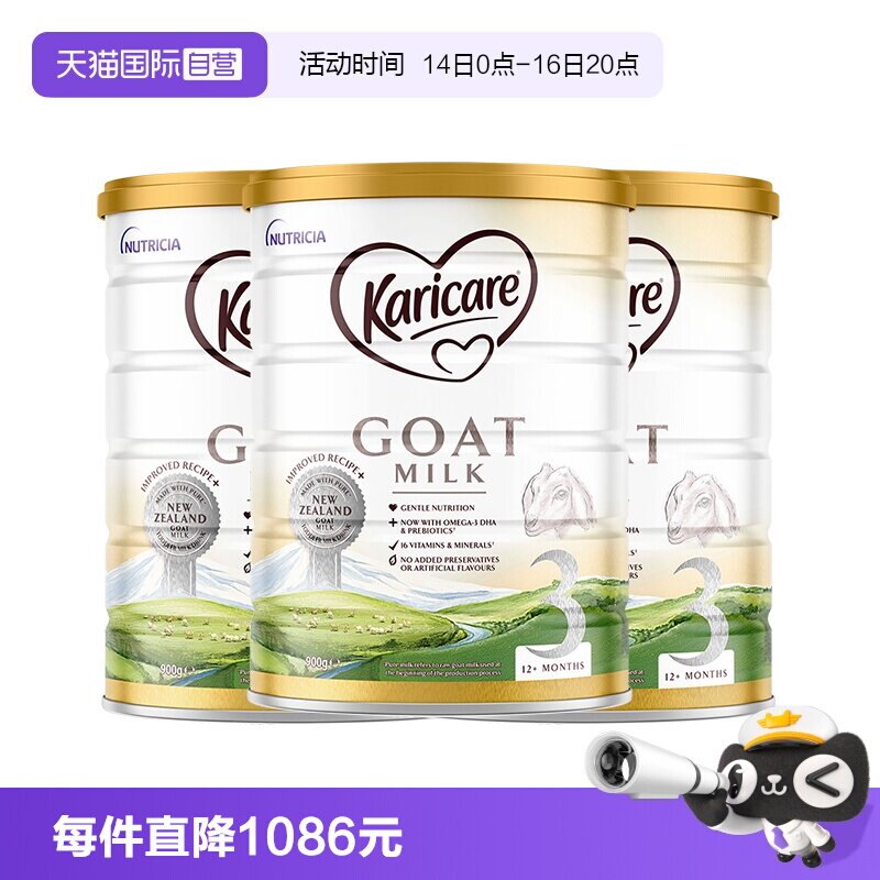 【自营】【3罐】可瑞康羊奶粉3段1岁以上宝宝成长奶粉官方正品图片