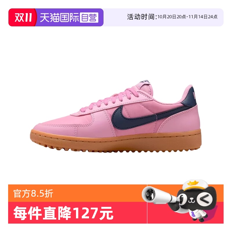 【自营】耐克女鞋低帮粉色华夫格底复古板鞋FZ5593-600