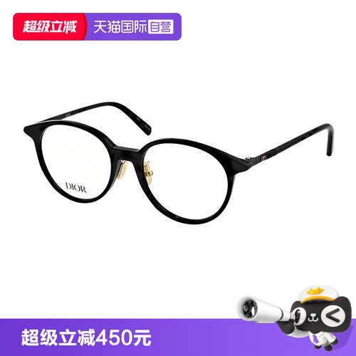 【自营】Dior迪奥眼镜框女圆框素颜眼镜架可配镜片MINI CD O R5F
