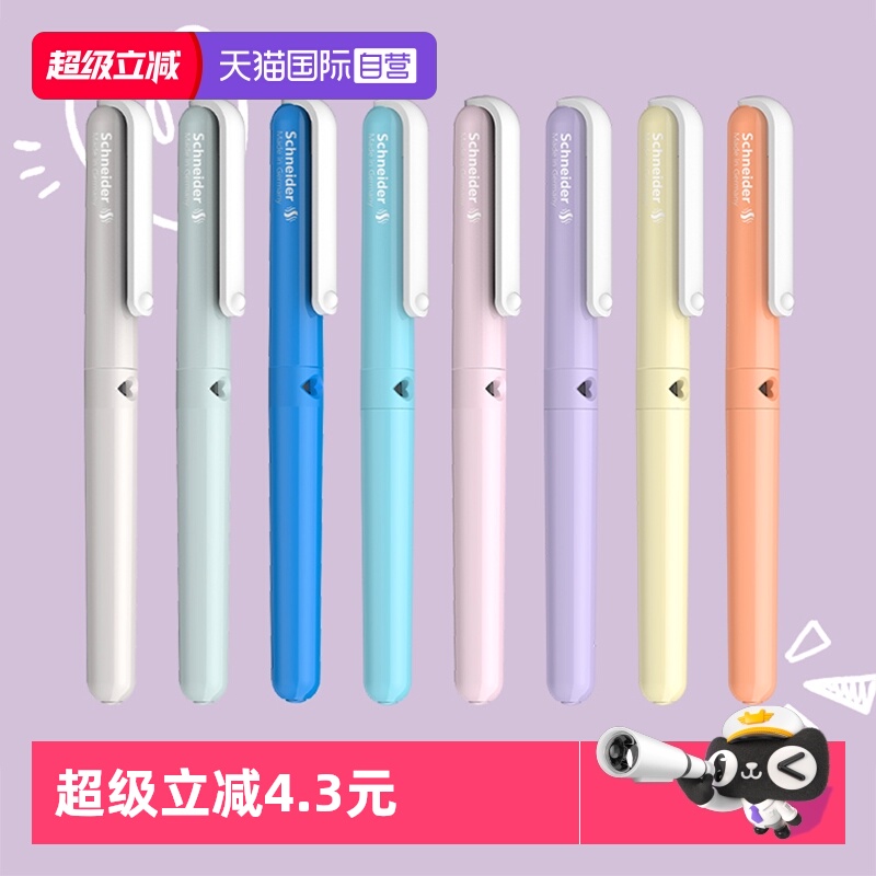 施耐德钢笔小学生三年级练字书写