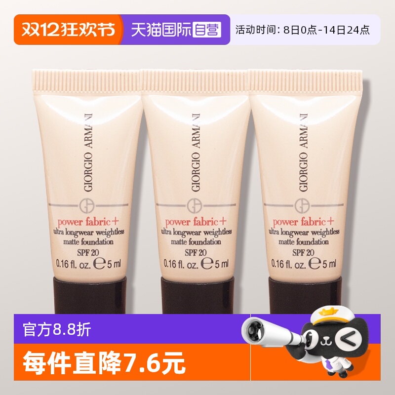 ӪϾ۵Һ1.5#Ȩױ5ml*3װ 58.82Ԫ(88VIP 95)