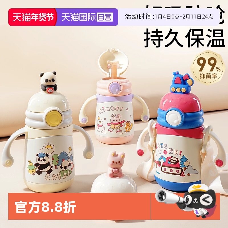 【自营】科巢婴幼儿保温杯学饮小月龄鸭嘴杯外出吸管杯奶瓶防喷呛,婴童用品,儿童水杯,淘宝优惠券,粉丝福利购,淘宝优惠卷