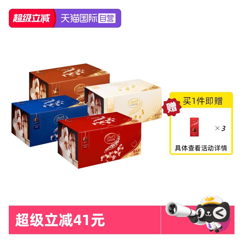 【自营】瑞士莲软心牛奶黑巧克力婚庆装1.25kg喜糖伴手礼【临期】