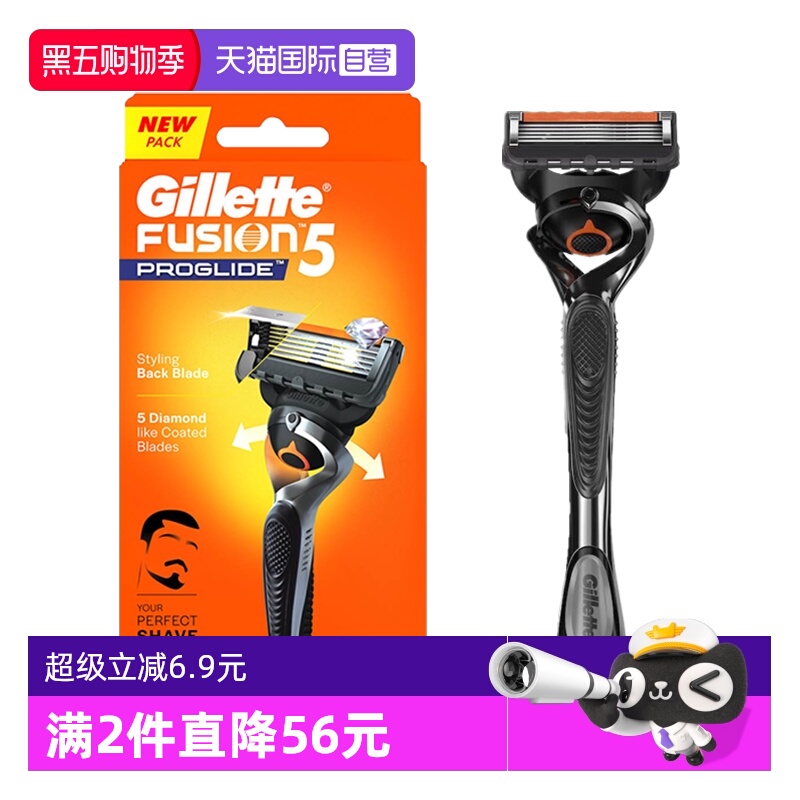 自营吉列锋隐致顺1刀架1刀头