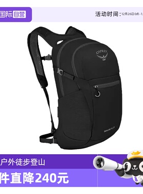 【自营】OSPREY Daylite Plus 20L通勤户外徒步户外登山包双肩包