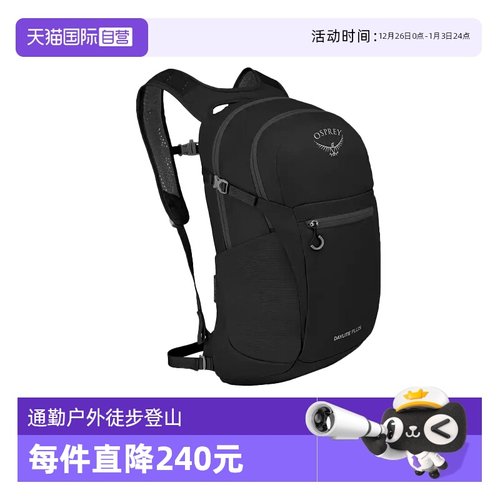 【自营】OSPREY Daylite Plus 20L通勤户外徒步户外登山包双肩包