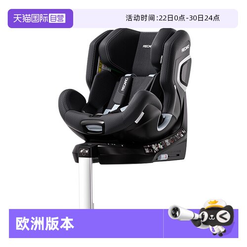 RECARO3月-7岁雷霆KID安全座椅