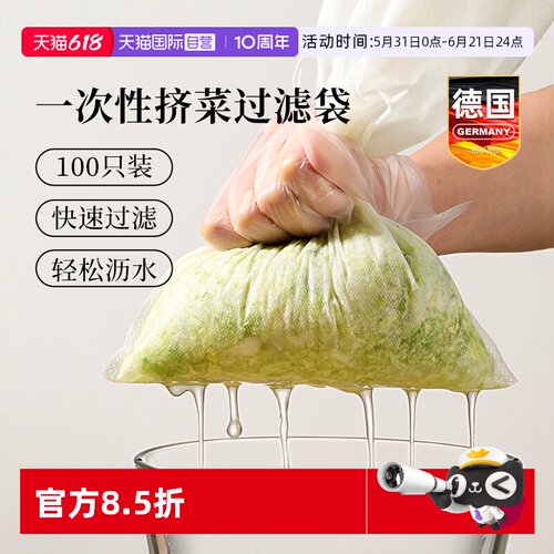 挤压蔬菜馅料沥水袋过滤网
