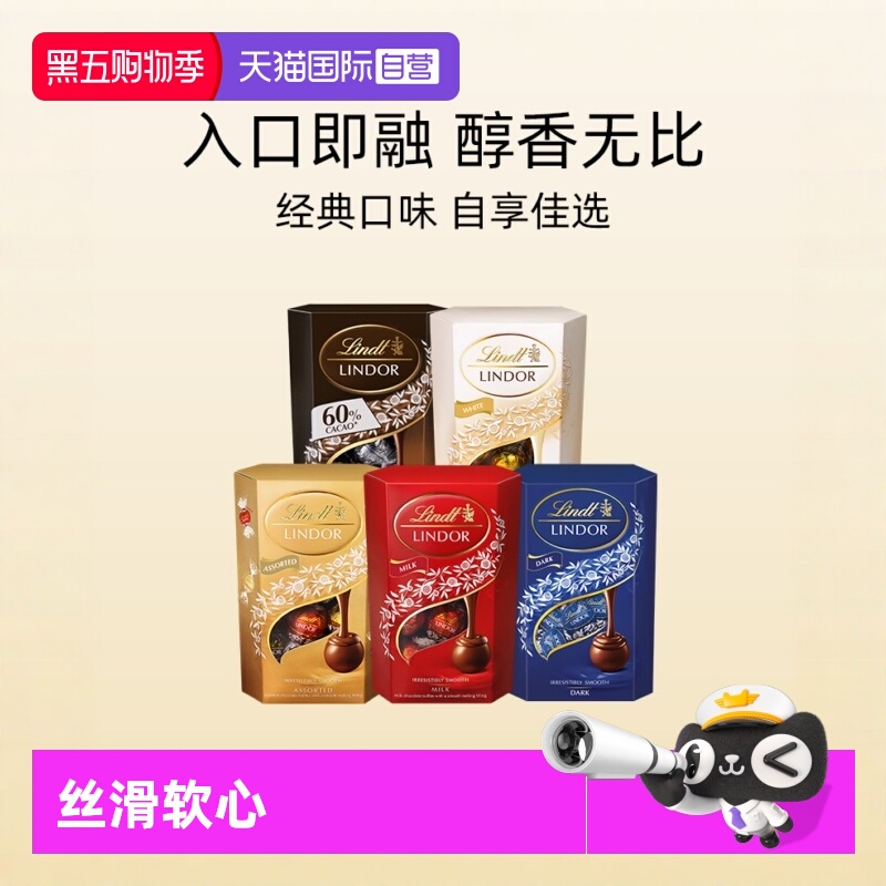 瑞士莲软心黑巧克力牛奶lindt