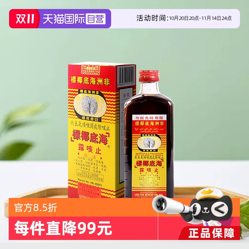 化痰、止咳、清肺热