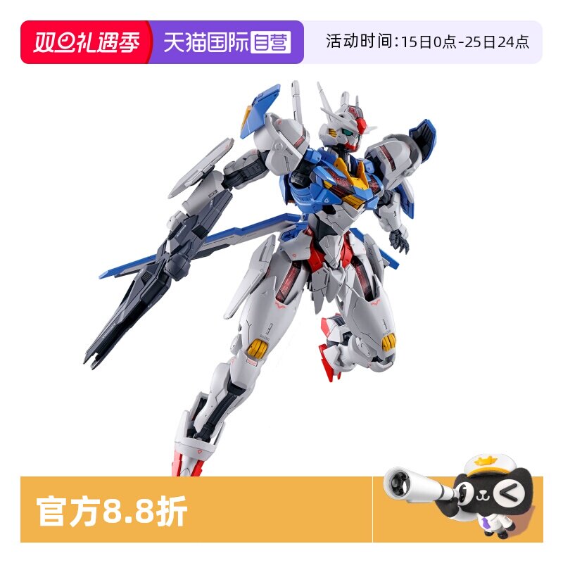 【自营】万代 FM 1/100 风灵高达 水星的魔女 FULL MECHANICS拼装