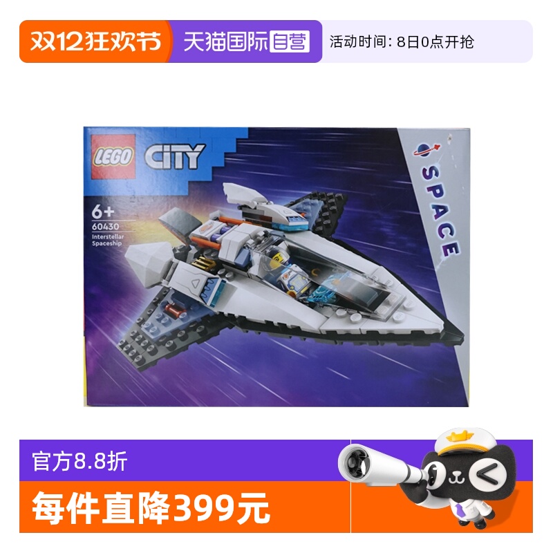 自营乐高LEGO积木益智
