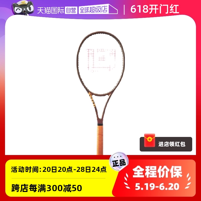 【自营】Wilson威尔胜郑钦文PS97 PRO STAFF全碳素专业 网球拍V14 运动/瑜伽/健身/球迷用品 网球拍 原图主图