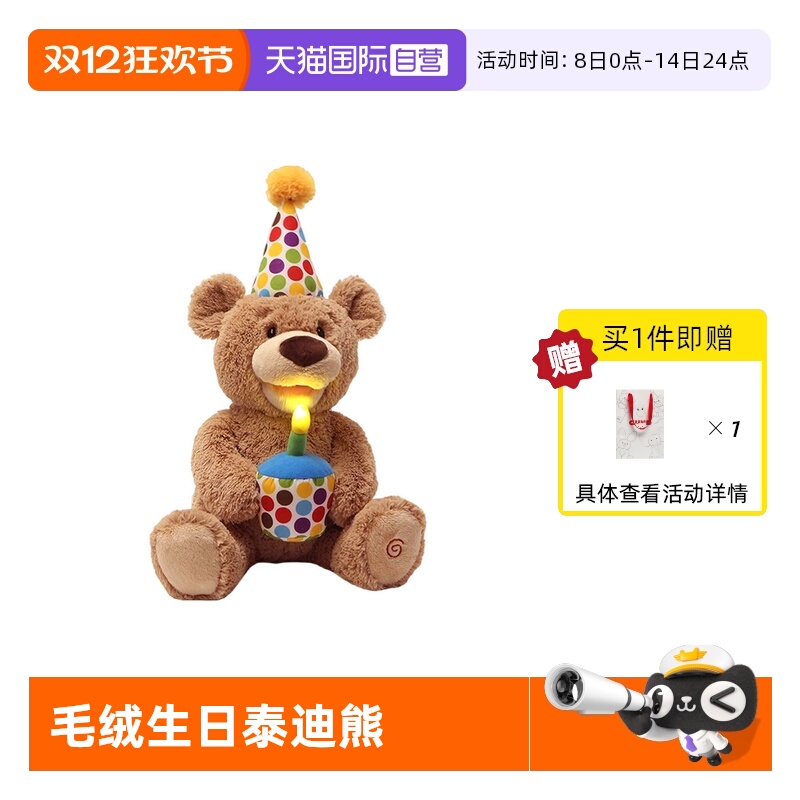 自营美国GUND儿童泰迪熊毛绒玩具