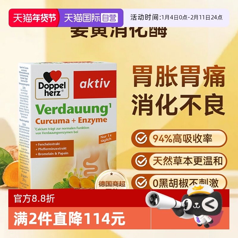 【自营】双心天然姜黄素胶囊双溶性姜黄酶胶囊30粒无黑胡椒无刺激,保健食品/膳食营养补充食品,姜黄素,淘宝优惠券,粉丝福利购,淘宝优惠卷