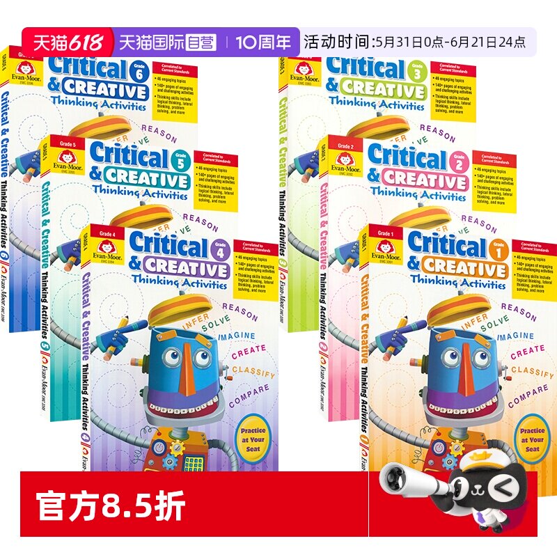 美国加州教辅批判性与创造性思维