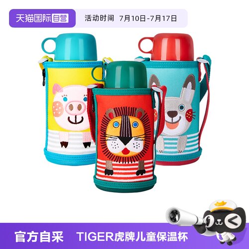 TIGER/虎牌保温杯MBR-T06G