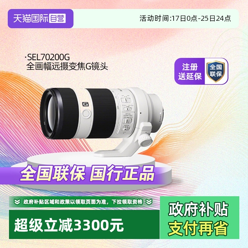 ӪFE70-200mm F4G OSS II Զ佹G΢ͷ70200