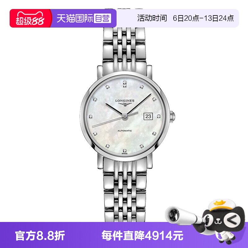 【自营】浪琴/Longines 博雅系列男表机械女表瑞士机械表钢带皮带