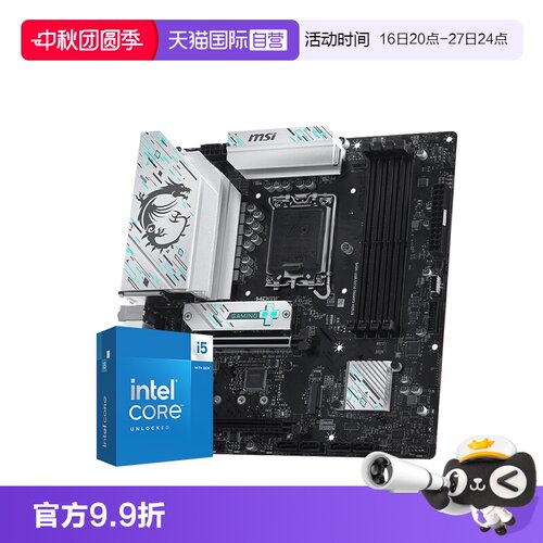 【自营】INTEL I5 12490F 13400TEF 14400F 微星B760M主板CPU套装