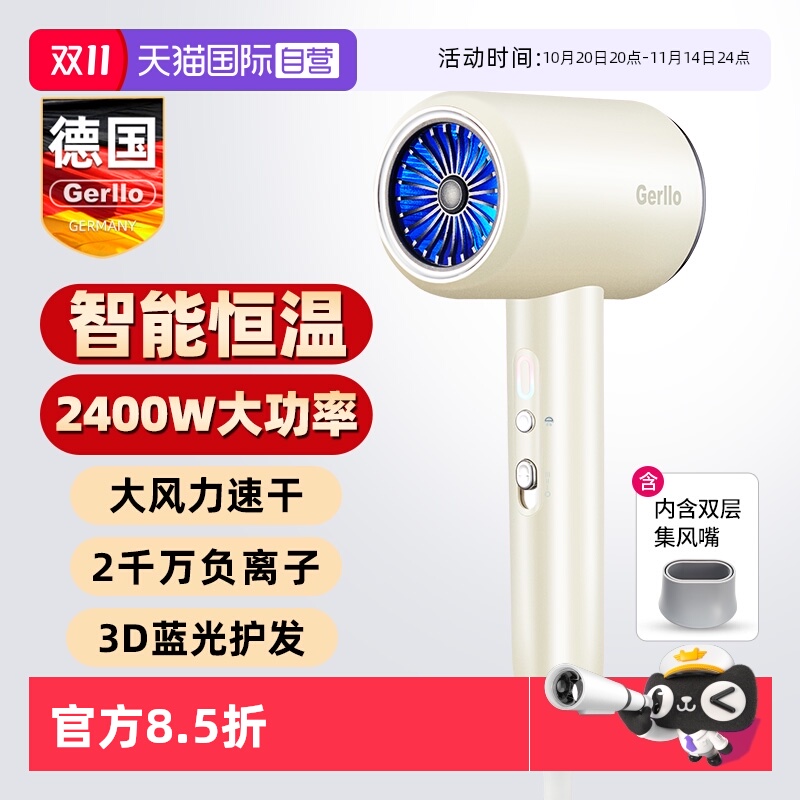 德国电吹风机家用负离子护发风筒