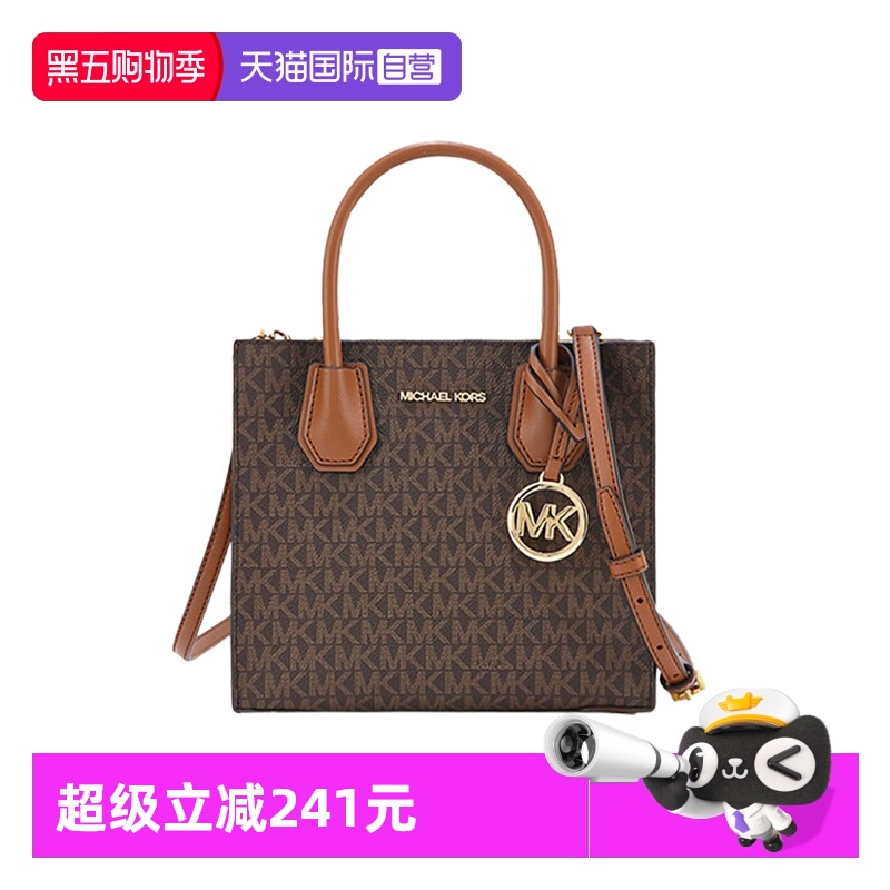 MichaelKors风琴包七夕礼物