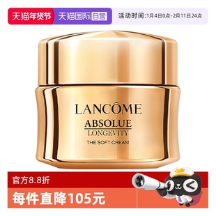 【自营】Lancome/兰蔻全新菁纯臻颜乳霜面霜15ml轻盈型保湿