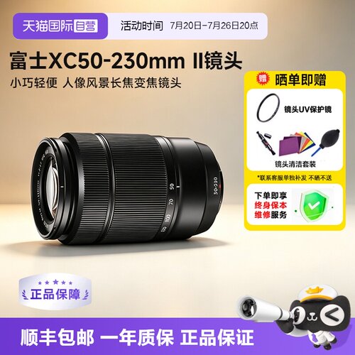 富士XC50-230二代长焦镜头