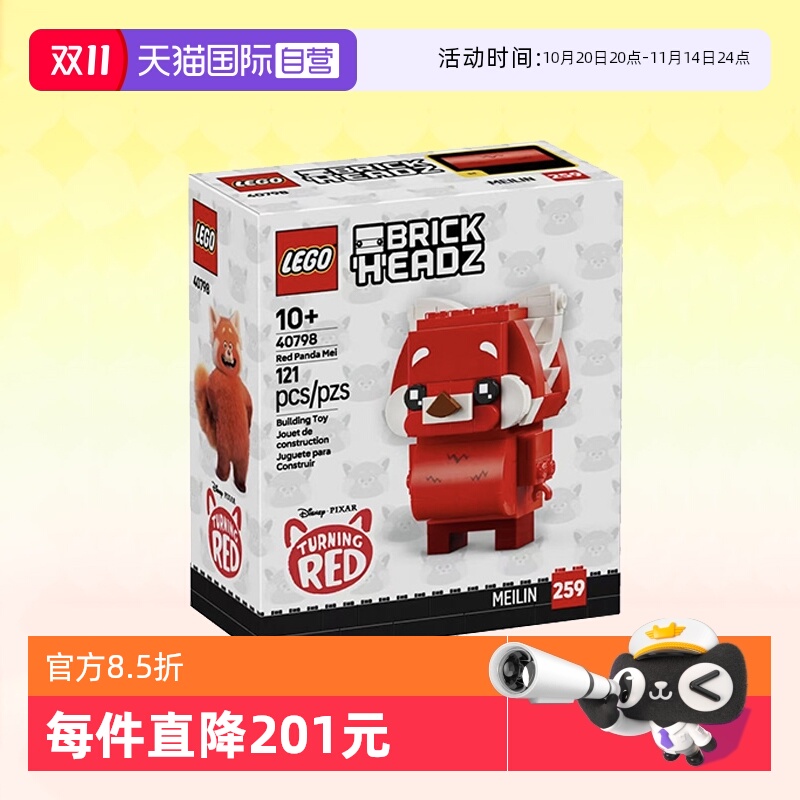 乐高积木40798小熊猫美美