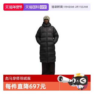 【自营】puma彪马男子-Hooded Down Puffe运动羽绒服长69108001