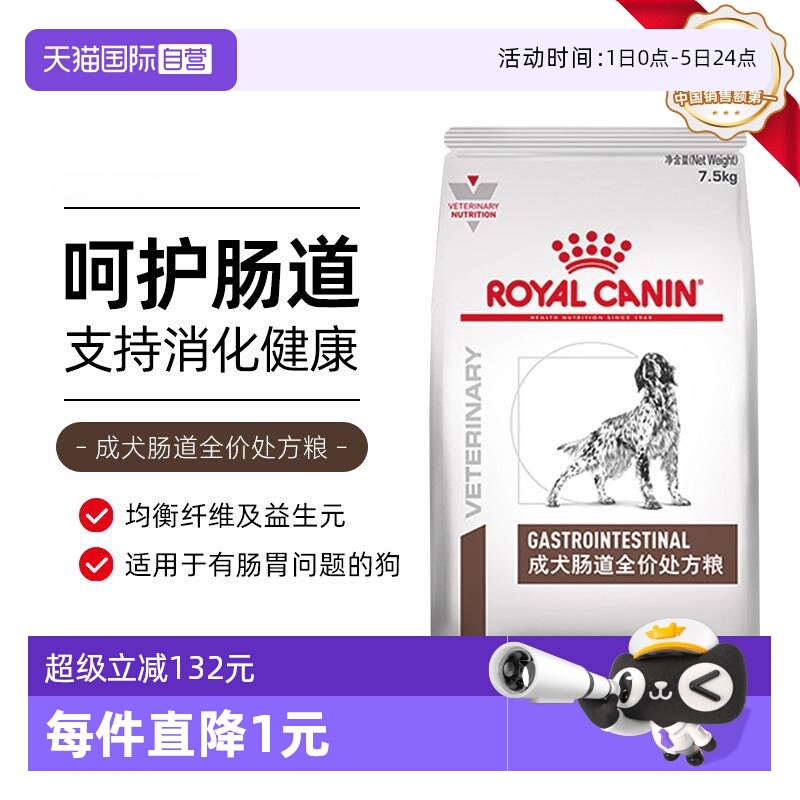 自营皇家LF22成犬低脂易处方粮