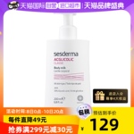 【自营】sesderma果酸身体乳200ml润肤乳全身保湿滋润去鸡皮秋冬