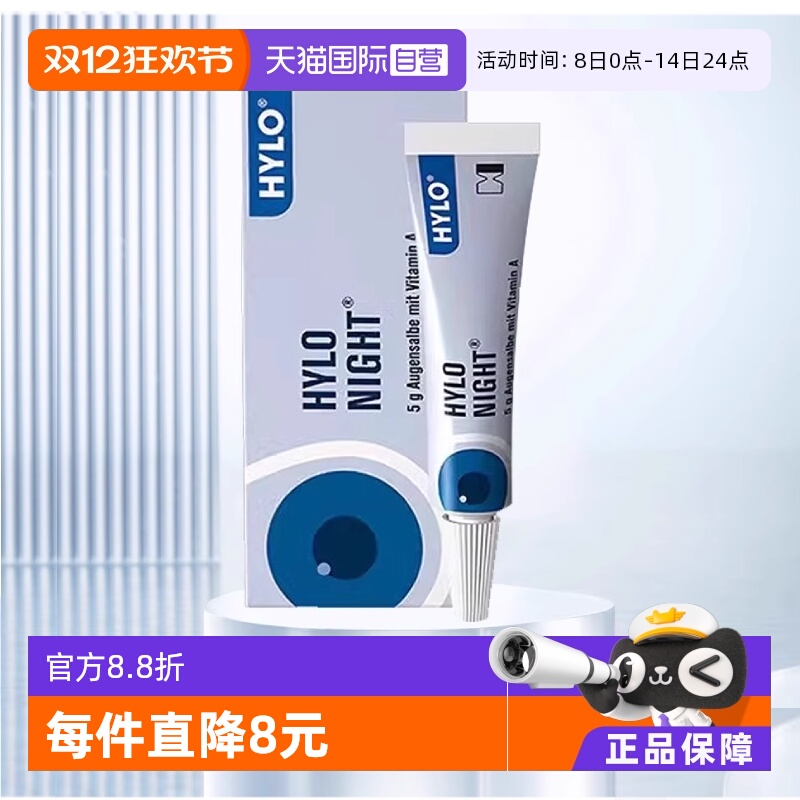 Ӫ¹¶HYLO NIGHTҹ۸಻5g ضȸ۲ˮ 50.86Ԫ