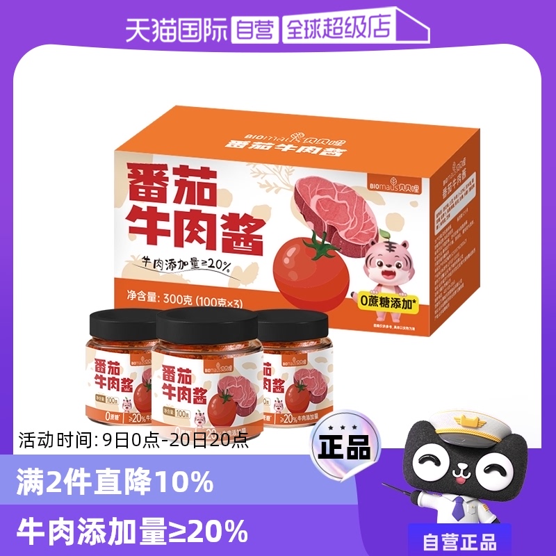 װţ⽴100g Ӫţ⽴ͯ跹ʳζ潴49.28Ԫ4(12.32Ԫ/88VIP 95)