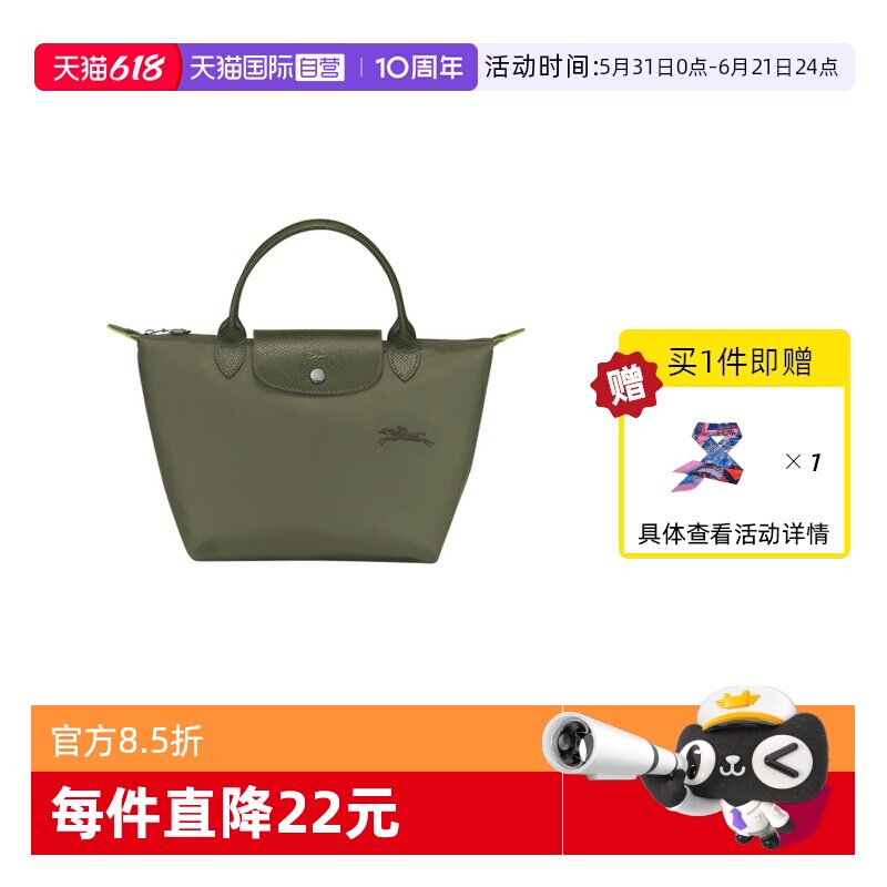 【自营】LONGCHAMP/珑骧手提饺子包小号手拎包L1621919