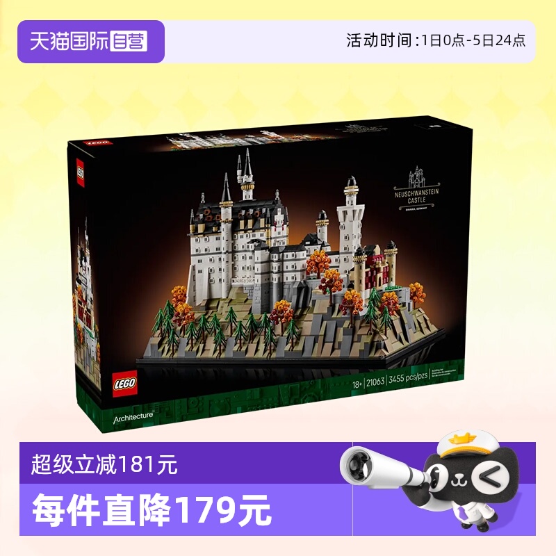 乐高积木建筑21063新天鹅堡