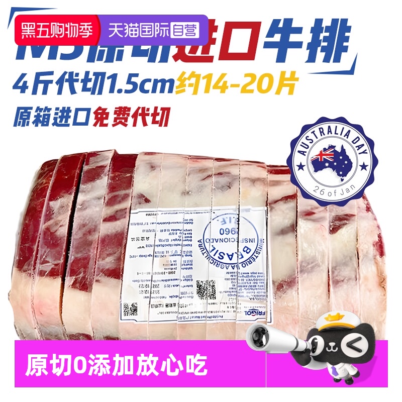 雪花均匀 肉质柔嫩  老人孩子都能吃！