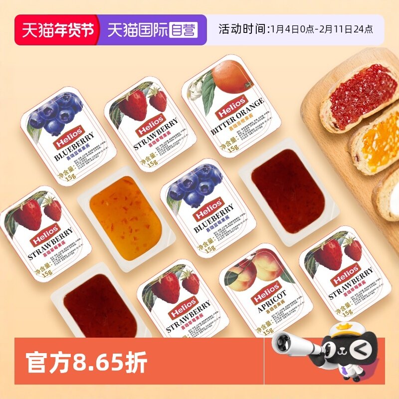 【自营】喜璐小包装草莓酱蓝莓酱低脂迷你果酱涂抹吐司早餐夹面包,粮油调味/速食/干货/烘焙,果酱/鲜花酱/甜味酱,淘宝优惠券,粉丝福利购,淘宝优惠卷