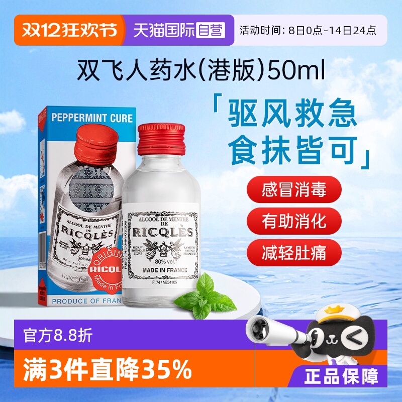 国际解热镇痛用药黄道益